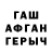 Героин белый Row Lock