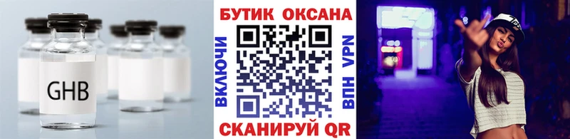 БУТИРАТ GHB Мостовской