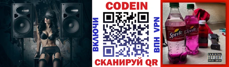 Кодеин Purple Drank  что такое наркотик  Мостовской 