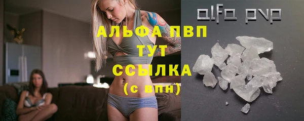 альфа пвп Богородицк
